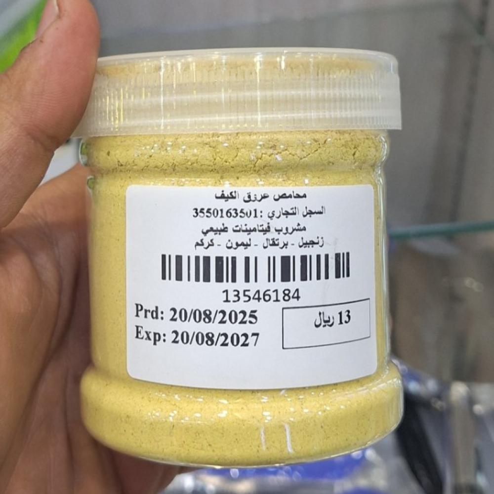 مشروب الفيتامينات الطبيعي (زنجبيل- كركم- برتقال- ليمون)