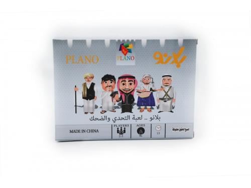 بلانو لعبة التحدي والضحك