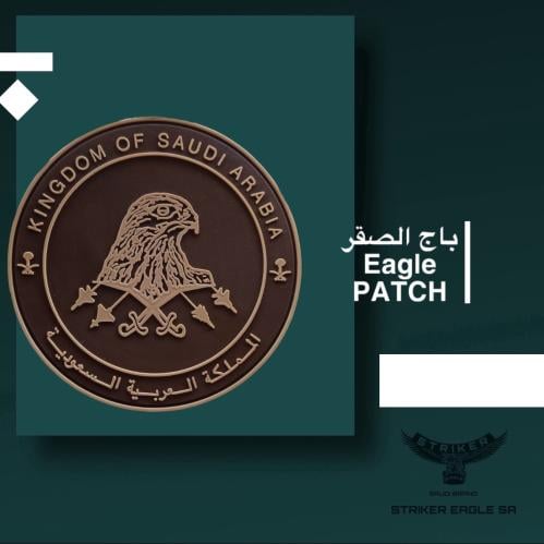 Rubber Patch - باجه ربل