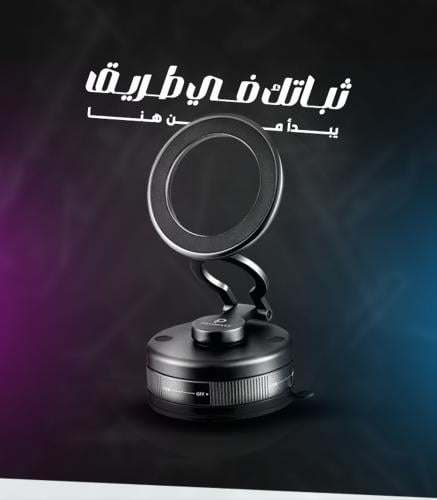 الإصدار الجديد - الأكثر مبيعا حامل جوال مغناطيسي 3...