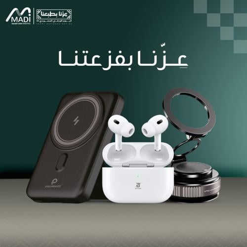 عـزنا بفزعتنــا - بكج الفزعة يتكون من 3 منتجات