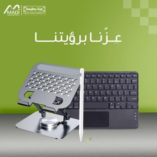 عـزنا برؤيتنــا - بكج الفزعة يتكون من 3 منتجات تفز...