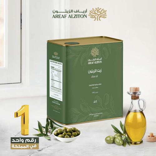 زيت زيتون 2 لتر