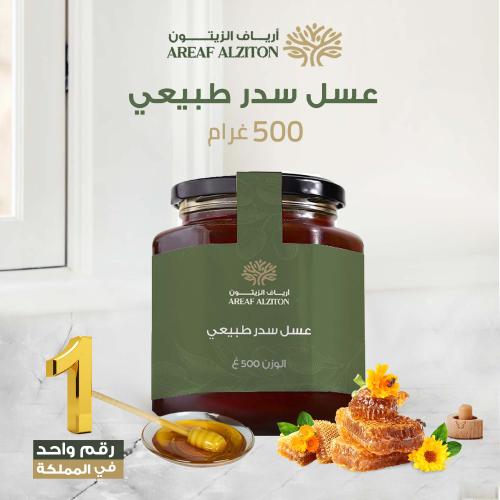 عسل سدر طبيعي نصف كيلو تقريباً