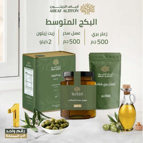 البكج المتوسط