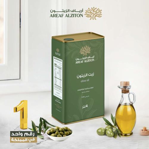 زيت زيتون  4 لتر