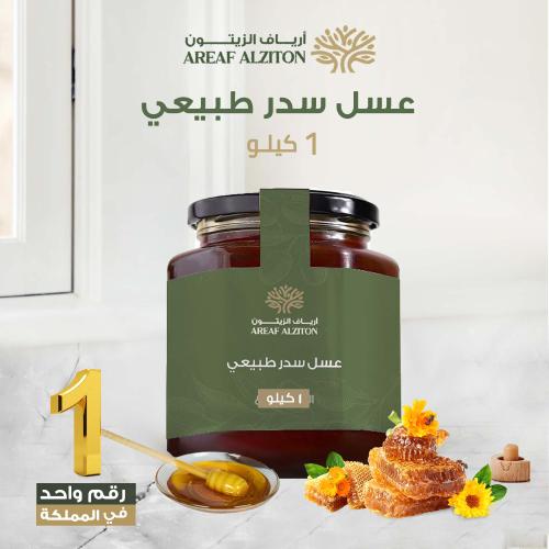 عسل سدر طبيعي  كيلو تقريباً