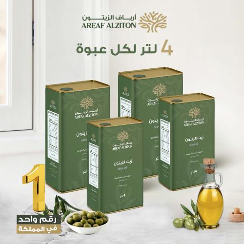 زيت زيتون  16 لتر (4 لتر لكل عبوة)
