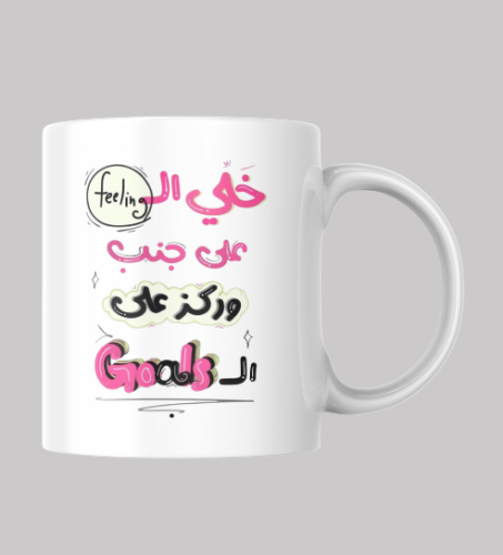 كوب بعبارة