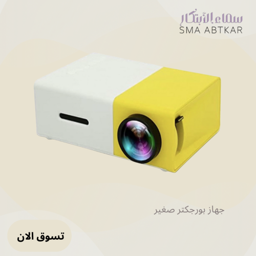 جهاز بروجكتر خفيف و صغير الحجم، قابل للتشغيل بالشا...