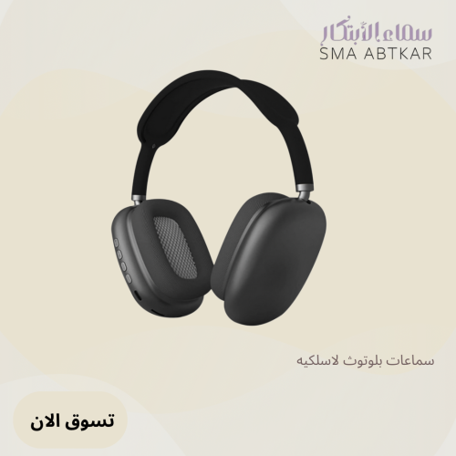 سماعات Realme محيطية لاسلكيه بلوتوث