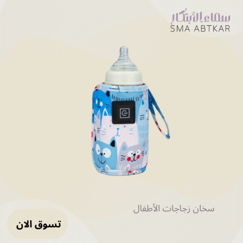 سخان زجاجات الاطفال، غطاء عازل لزجاجات الاطفال مع...