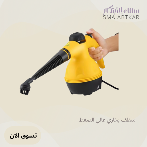 منظف بخاري عالي الضغط 350 مل بقوة 1200 واط، متعدد...