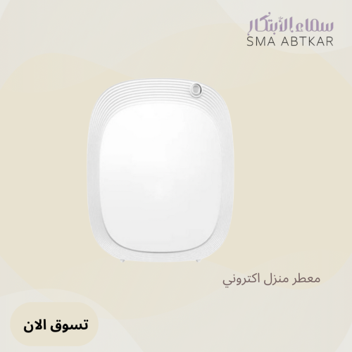 معطر منزلى الكترونى