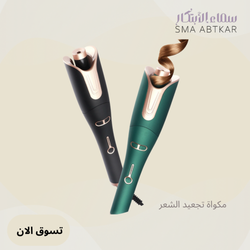 مكواة تجعيد الشعر التلقائي أوتوماتيكية مضادة للتشا...