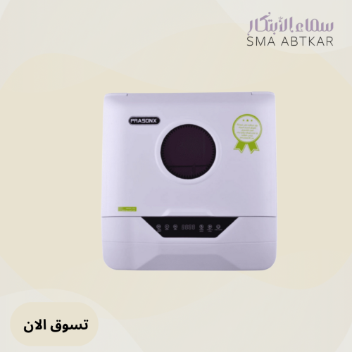 غسالة صحون ذكية 800 واط، تطهير بدرجة حرارة عالية و...