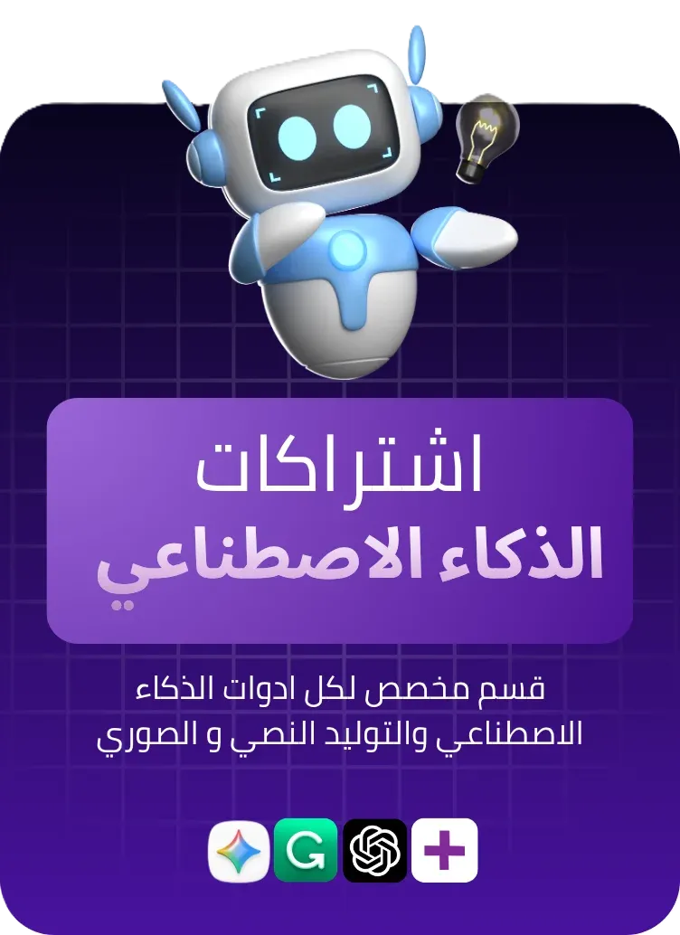 الذكاء الاصطناعي - intelligence