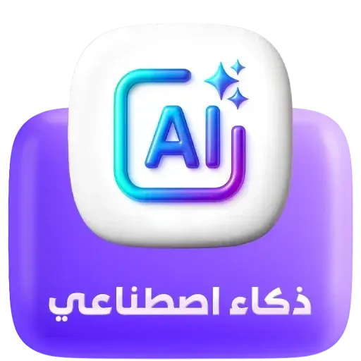 الذكاء الاصطناعي - intelligence