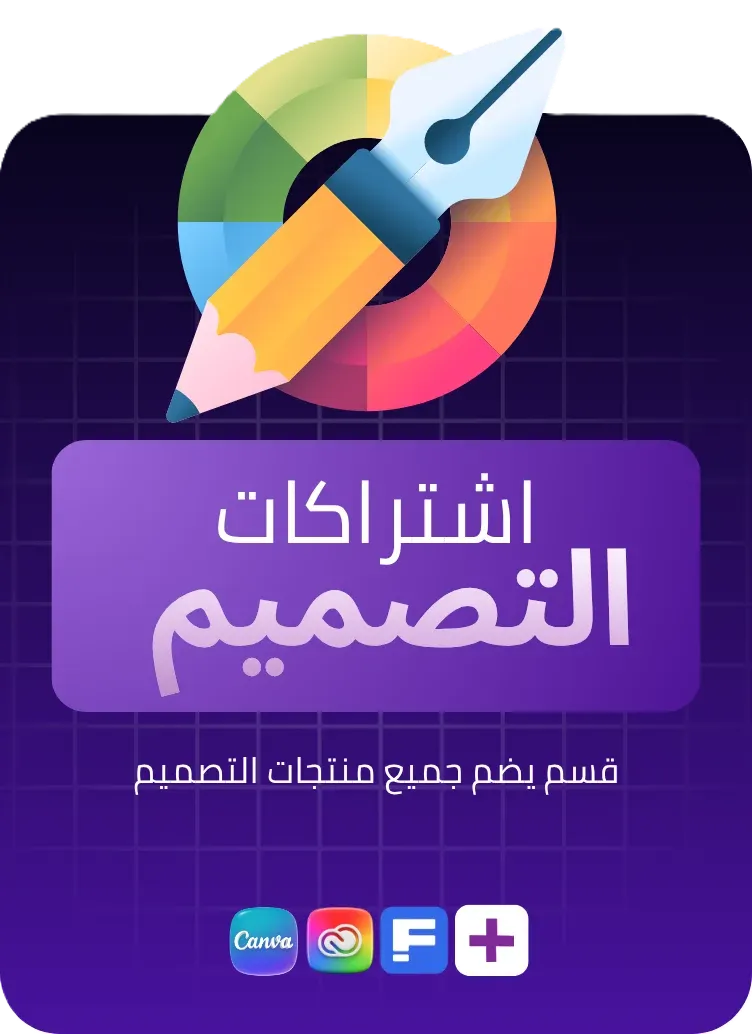 التصميم - Design