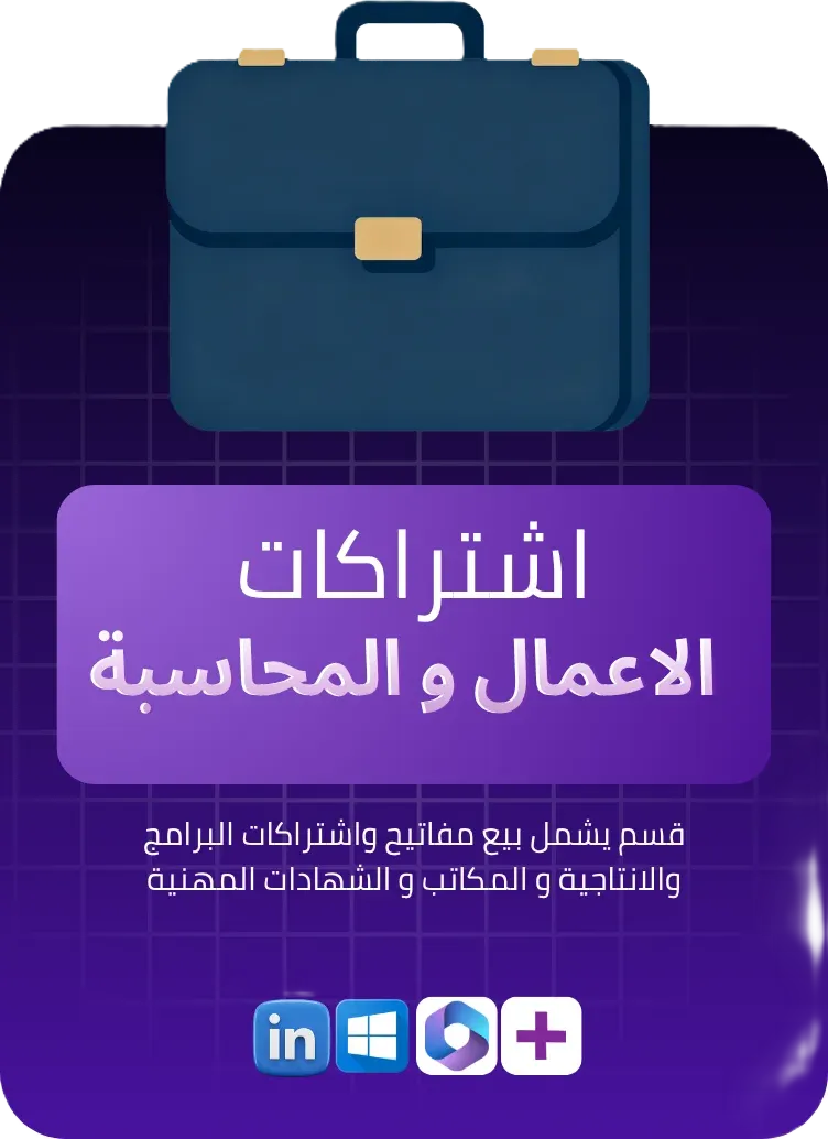 الاعمال - Business