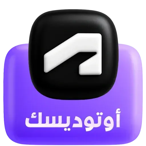 اوتوديسك - Autodesk