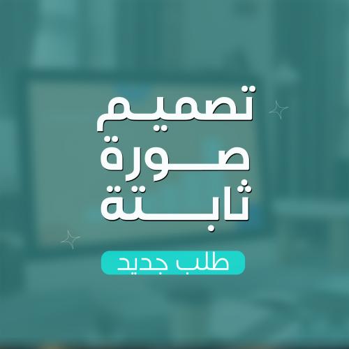 طلب جديد لتصميم