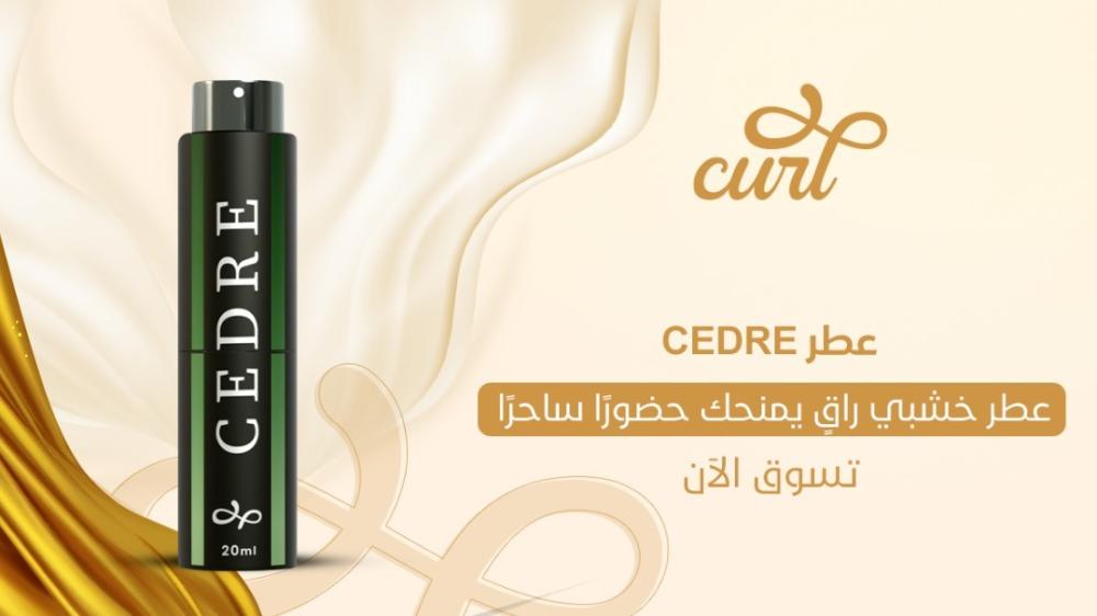 عطر CEDRE | عطر خشبي راقٍ يمنحك حضورًا ساحرًا - تسوق الآن