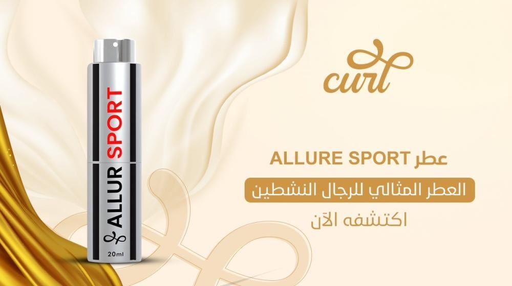 عطر ALLURE SPORT | العطر المثالي للرجال النشطين - اكتشفه الآن
