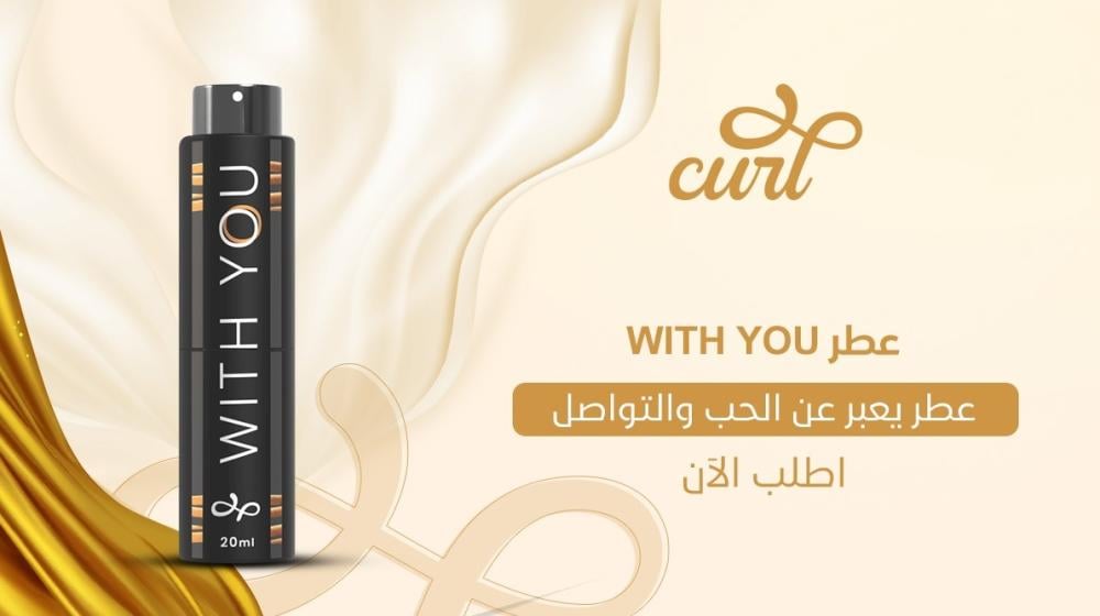 عطر WITH YOU | عطر يعبر عن الحب والتواصل - اطلب الآن