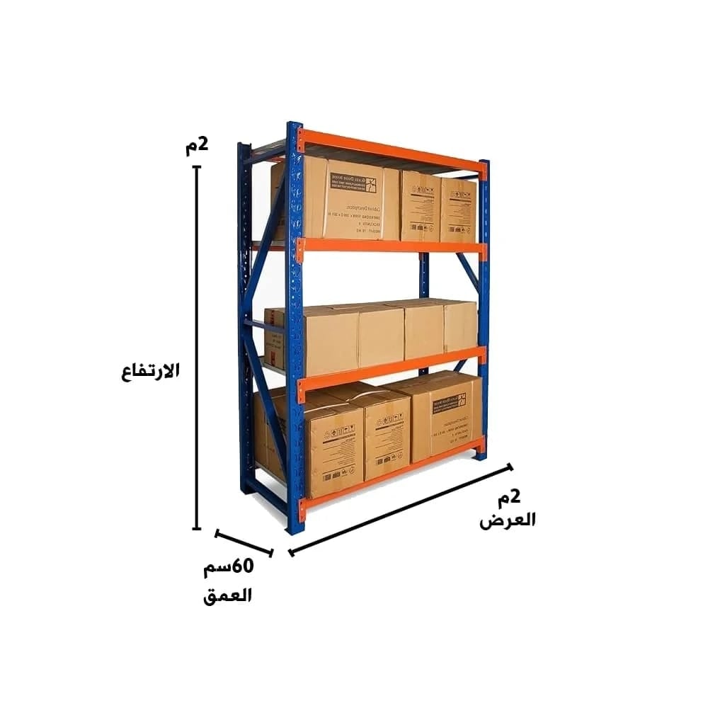 ارفف تخزين متعددة القياسات والاحجام