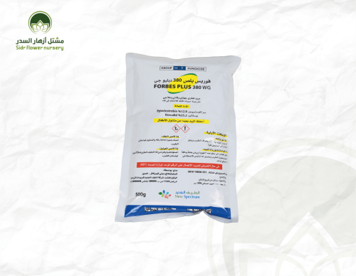 فوربس بلص 380 دبليو جي FORBES PLUS 380 WG ( 500 جم...