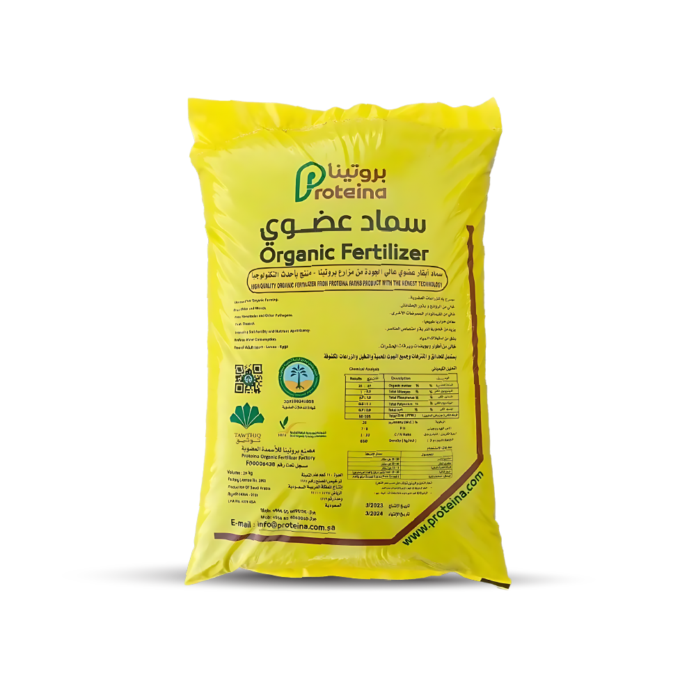 سماد بروتينا العضوي سماد أبقار