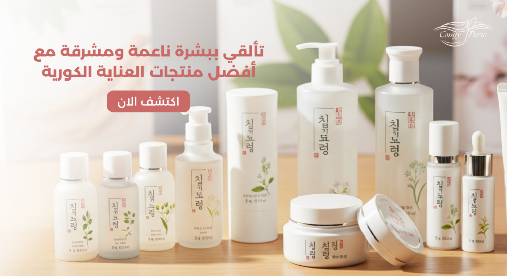 أفضل المنتجات الكورية للبشرة