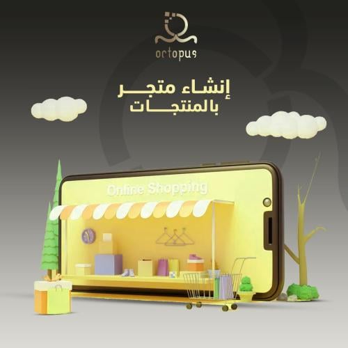 انشاء متجر في سلة او زد مع التصميم