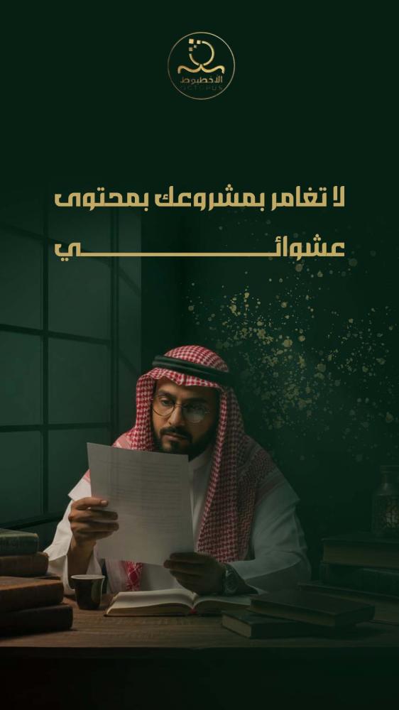 أفضل موقع زيادة متابعين ومشاهدات في السعودية (دليل شامل)