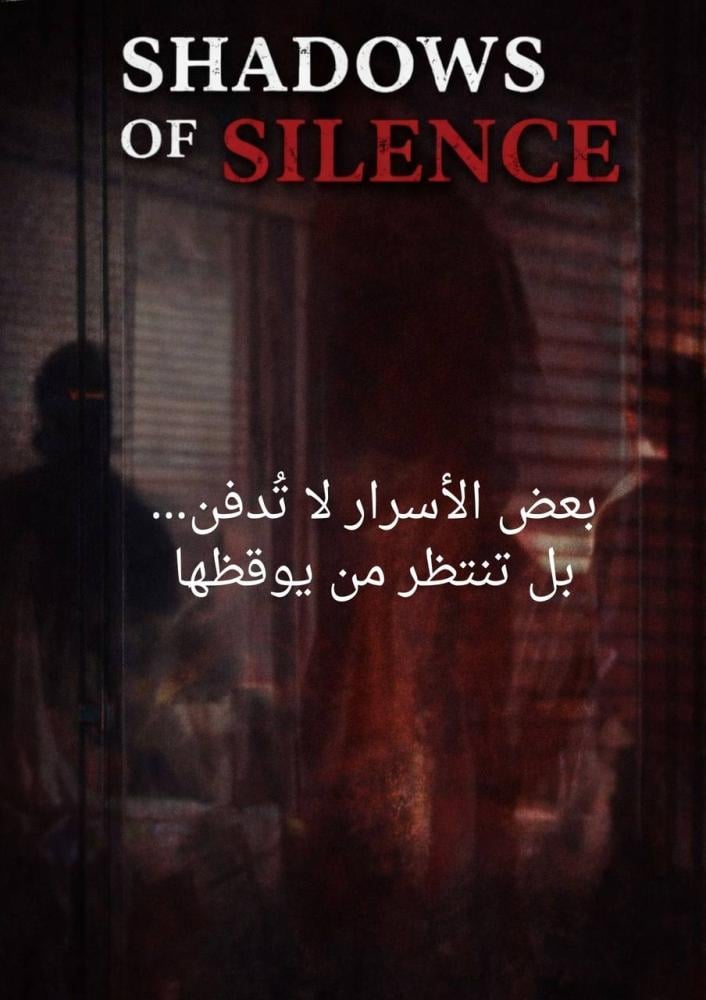 لعبة التحقيق 2