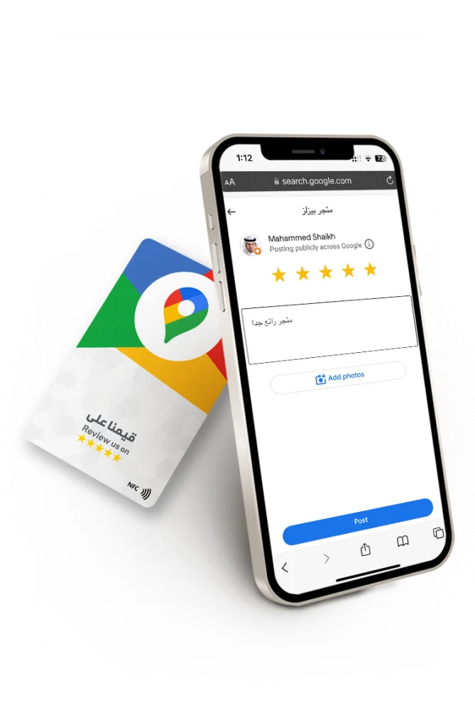 بطاقات تقييم جوجل ماب (Google Maps Review Cards)