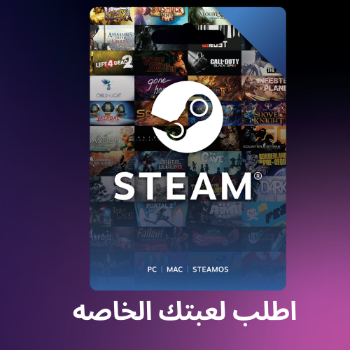 اطلب اي لعبه ونتواصل معاك ونوفرها بالمتجر