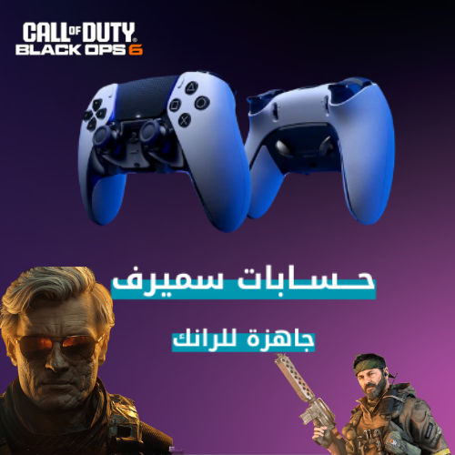 حسابات سميرف جاهزة للرانك مع قيم باس 10-14 يوم