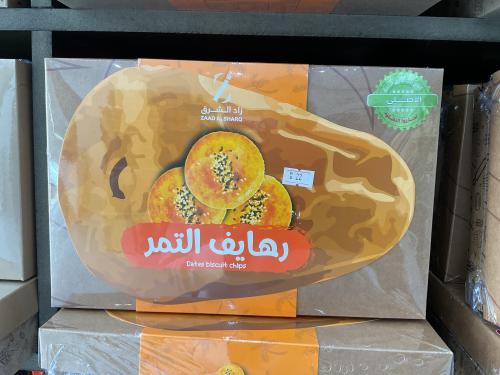 رهايف التمر