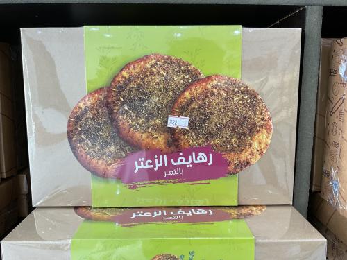 رهايف الزعتر بالتمر
