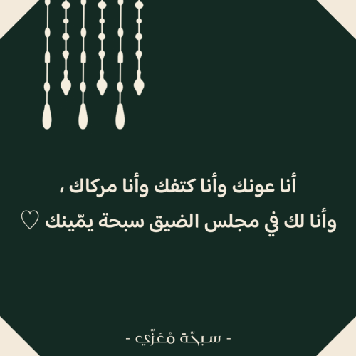 كرت أهدا ( أنا عونك وأنا كتفك )