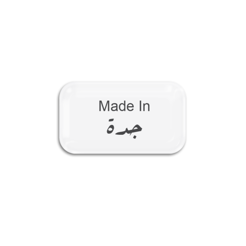 Made In جدة | ستيكر