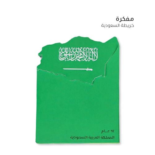 مفكرة خريطة السعودية