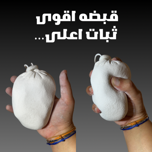 كرة طباشير - chalk ball