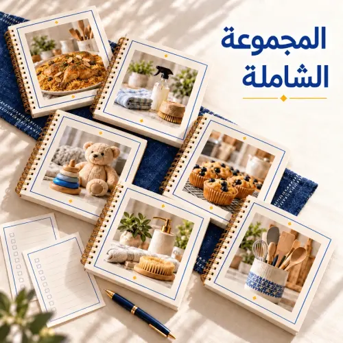 المجموعة الشاملة — الملفات فقط