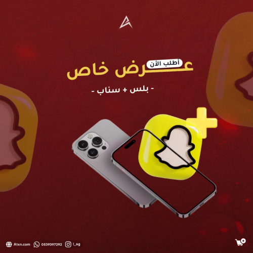 بلس تطبيقات + سناب بلس