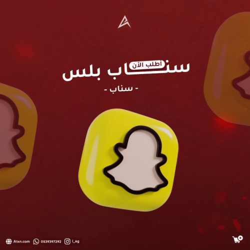 سناب بلس اسبوعي