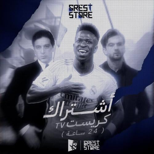 اشتراك كريست TV - يوم