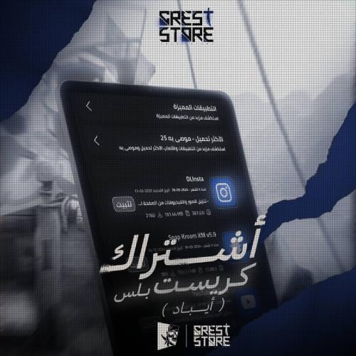 تطبيقات بلس للايباد
